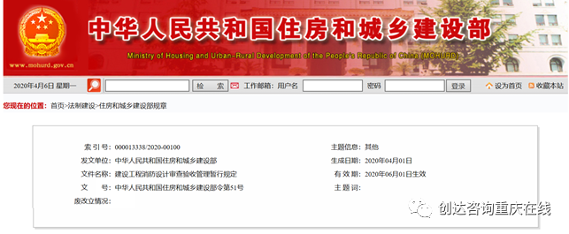 建設(shè)工程消防設(shè)計(jì)審查新規(guī)十大亮點(diǎn)！
