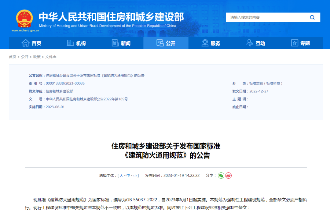 建筑防火新國(guó)標(biāo)發(fā)布，報(bào)警系統(tǒng)強(qiáng)制應(yīng)用范圍再拓展！6月1日起實(shí)施！