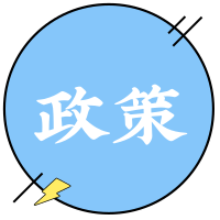 消防安全成重點(diǎn)！全國(guó)安全專項(xiàng)整治三年方案公布